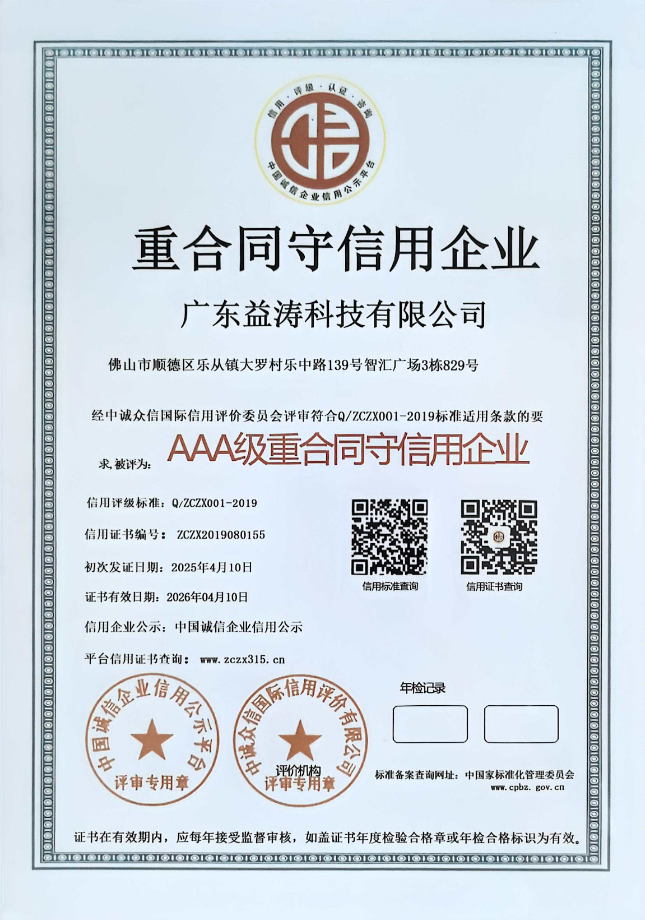 广南荣誉证书