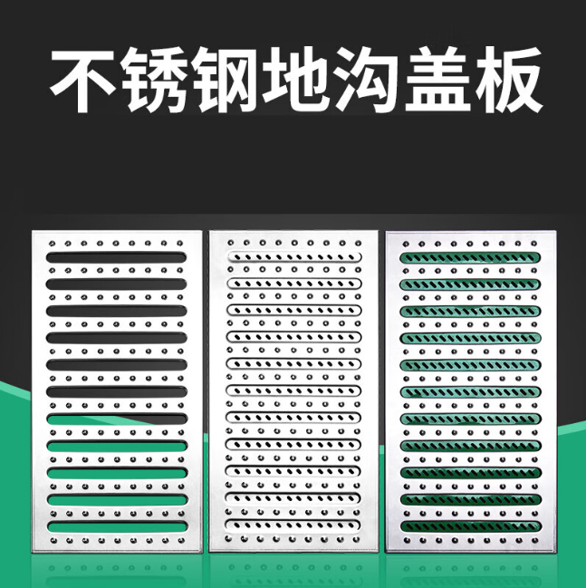 广南不锈钢沟盖板展示