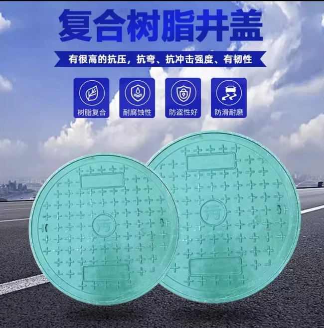 广南树脂复合圆井展示
